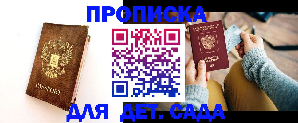 прописка в квартире в Кстово