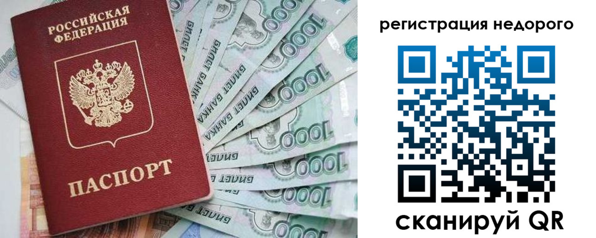временная регистрация в квартире в Кстово