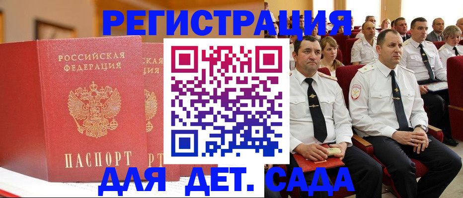 временная регистрация гарантия в Кстово