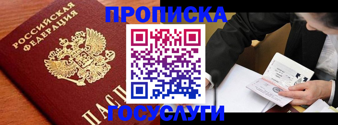 пропишу в квартире в Кстово