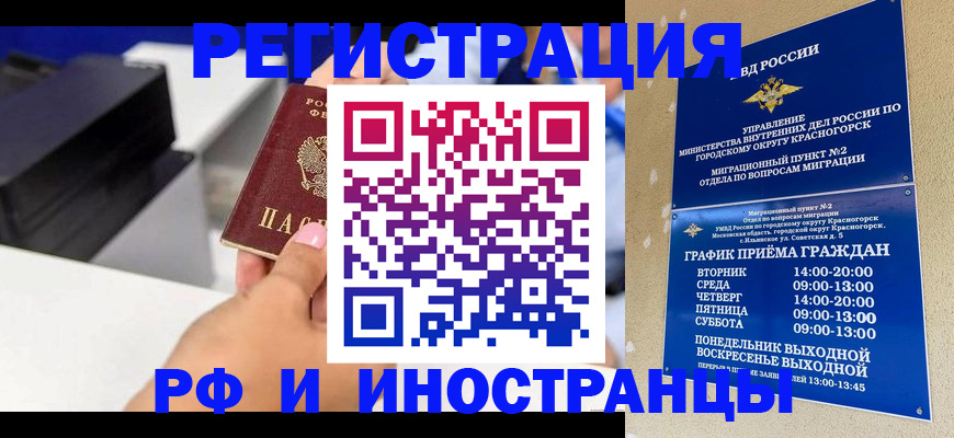 прописка в квартире в Кстово