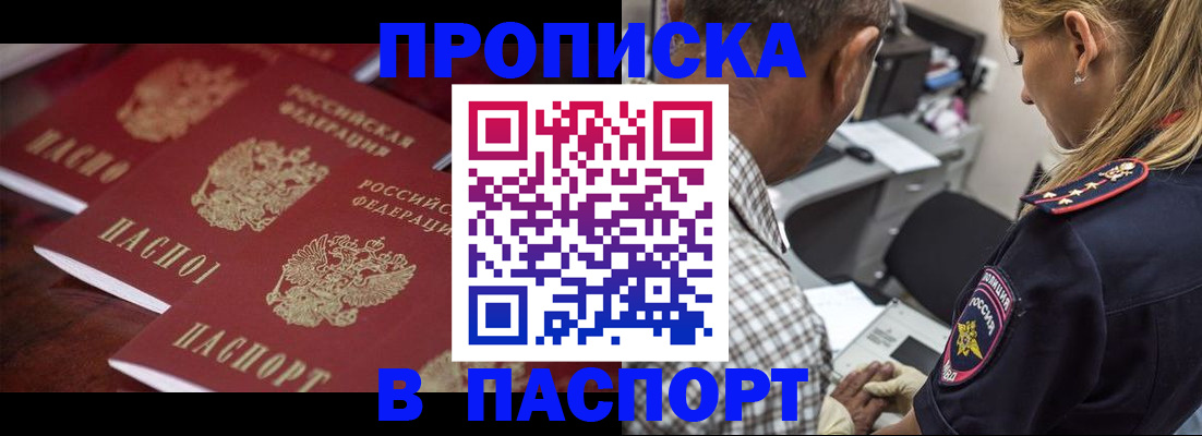 временная регистрация недорого в Кстово