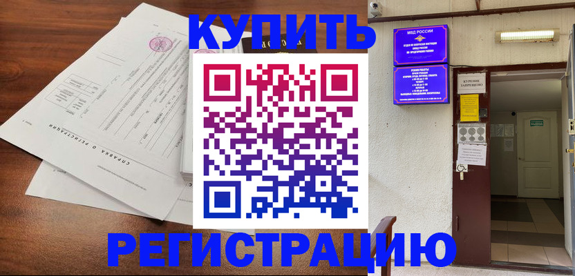 регистрация для школы в Кстово