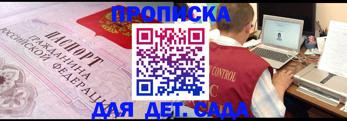 прописка в Кстово