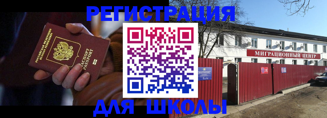 миграционный учет в Кстово